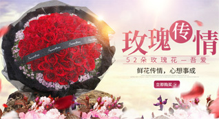 山西长治郊区老顶山镇鲜花速递